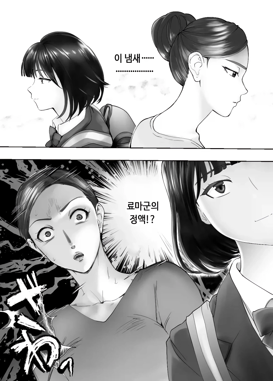 엄마가 딸이 뭘 했는지 눈치채는 방법