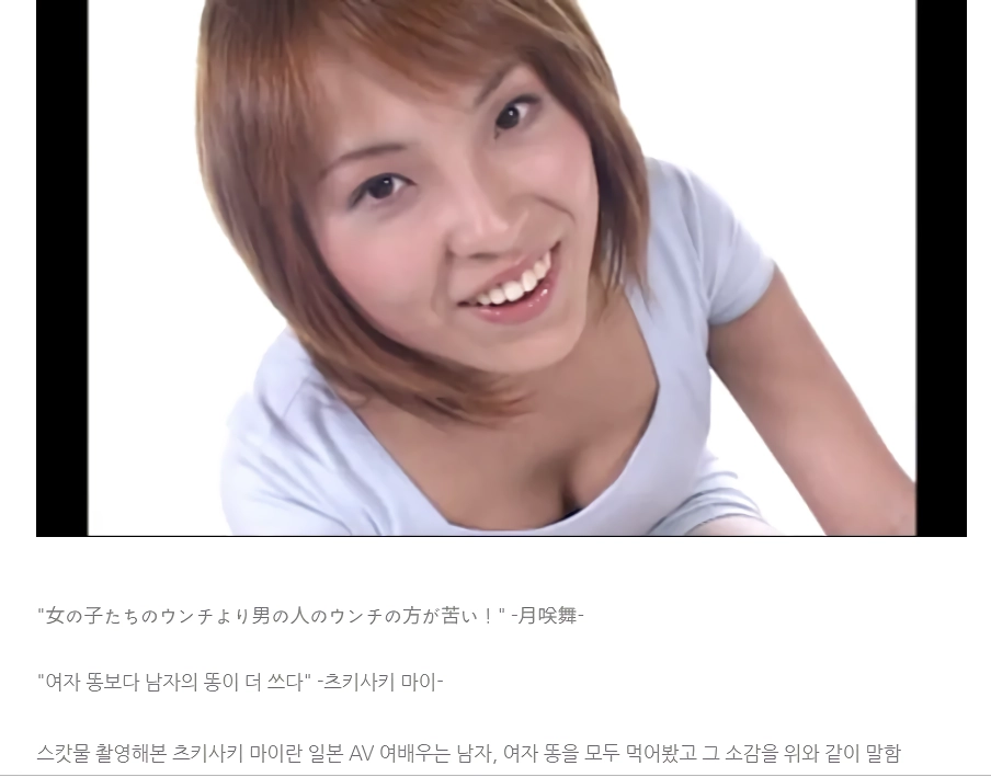 약혐) AV 여배우가 말하는 남녀 똥의 차이점