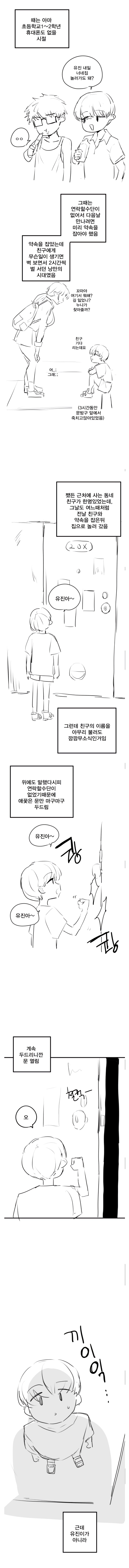 ㅇㅎ) 퇴폐적인 유부녀 취향이 생긴 이유.manhwa
