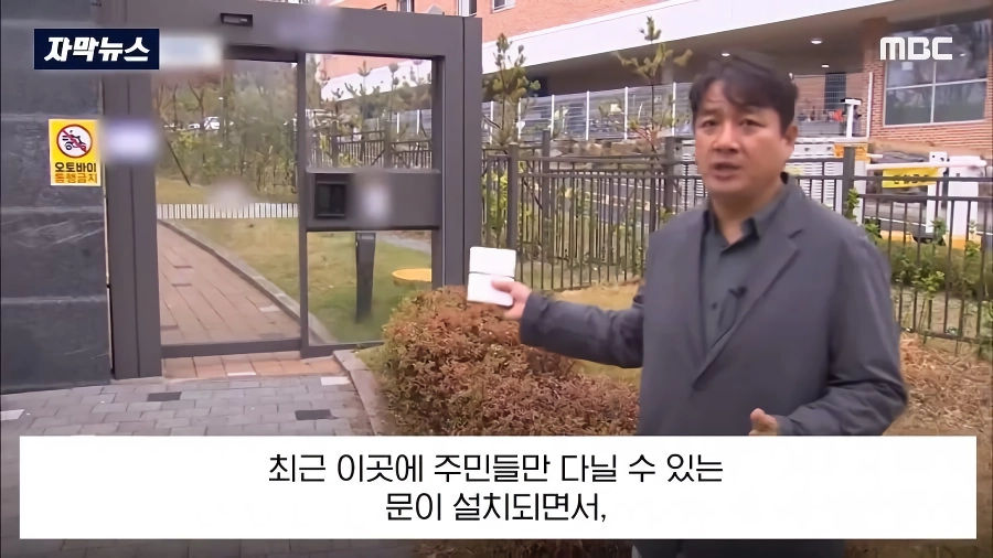 ”어린이 도서관” 개관하자, 지름길 길막 했다는 아파트