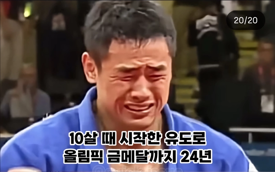 세계 랭킹 1위도 못 뚫었던 한국 유도계 학연의 벽