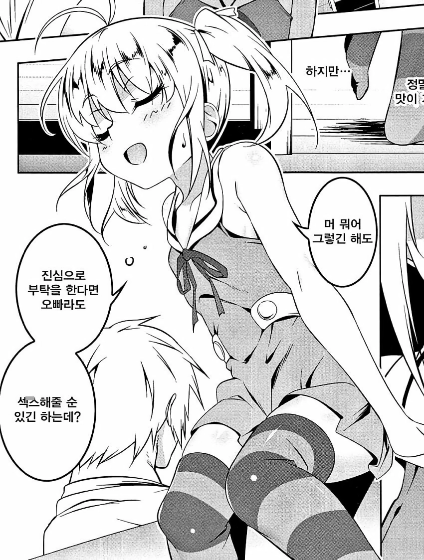 휴일기념19) 히토미 망가 명대사 모음집.R18