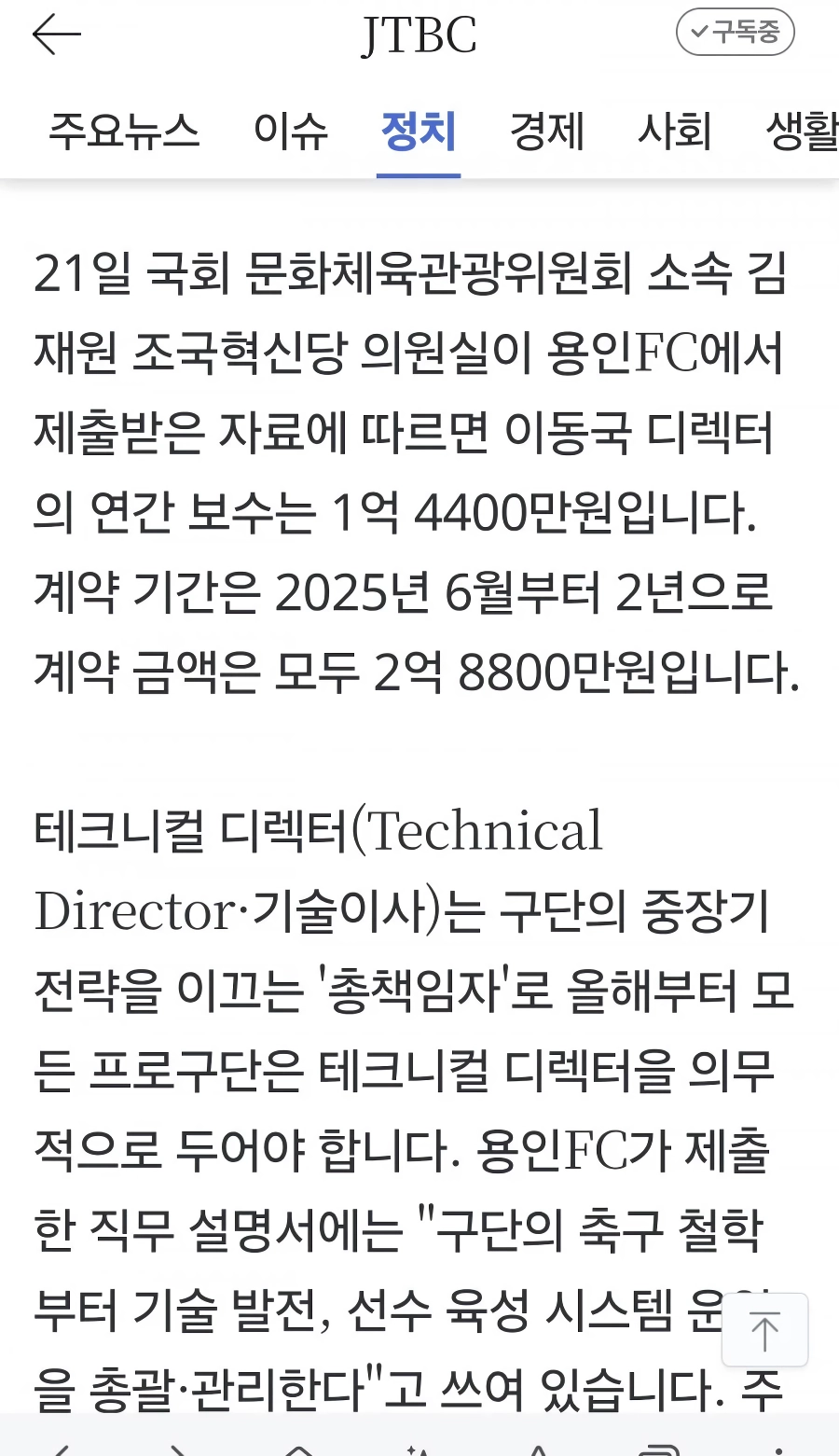 이동국 쓰레기 네요