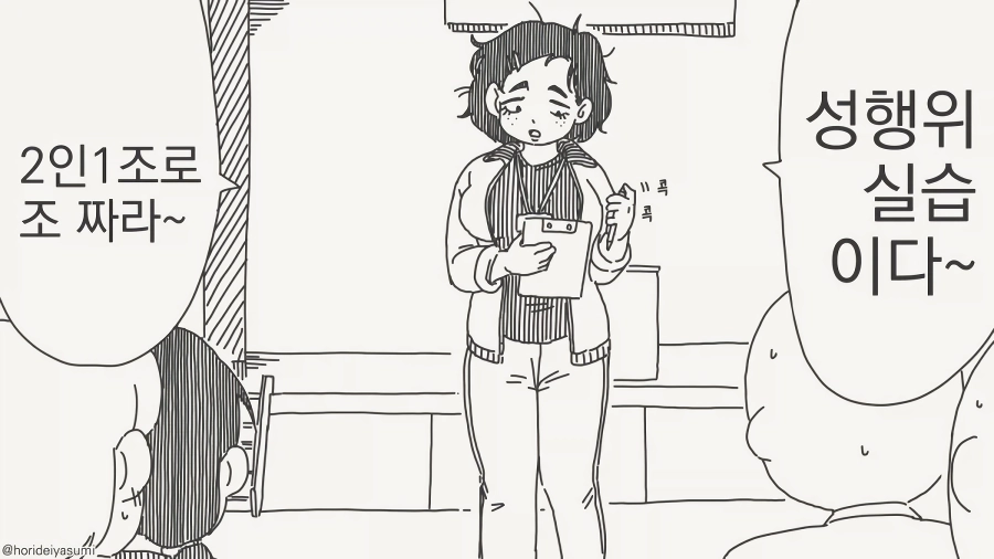사실 난교를 현실에서 한다면.manhwa