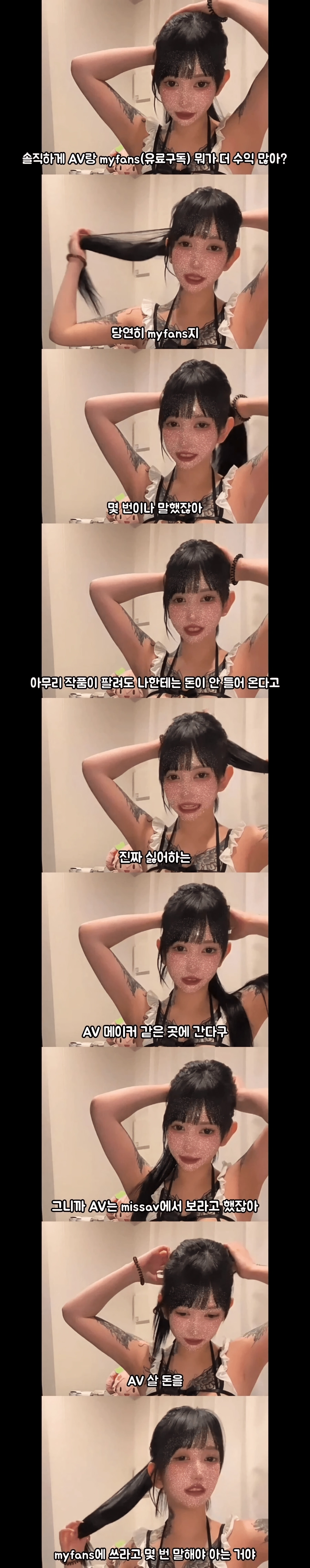 AV 사지 말라는 AV 여배우.jpg