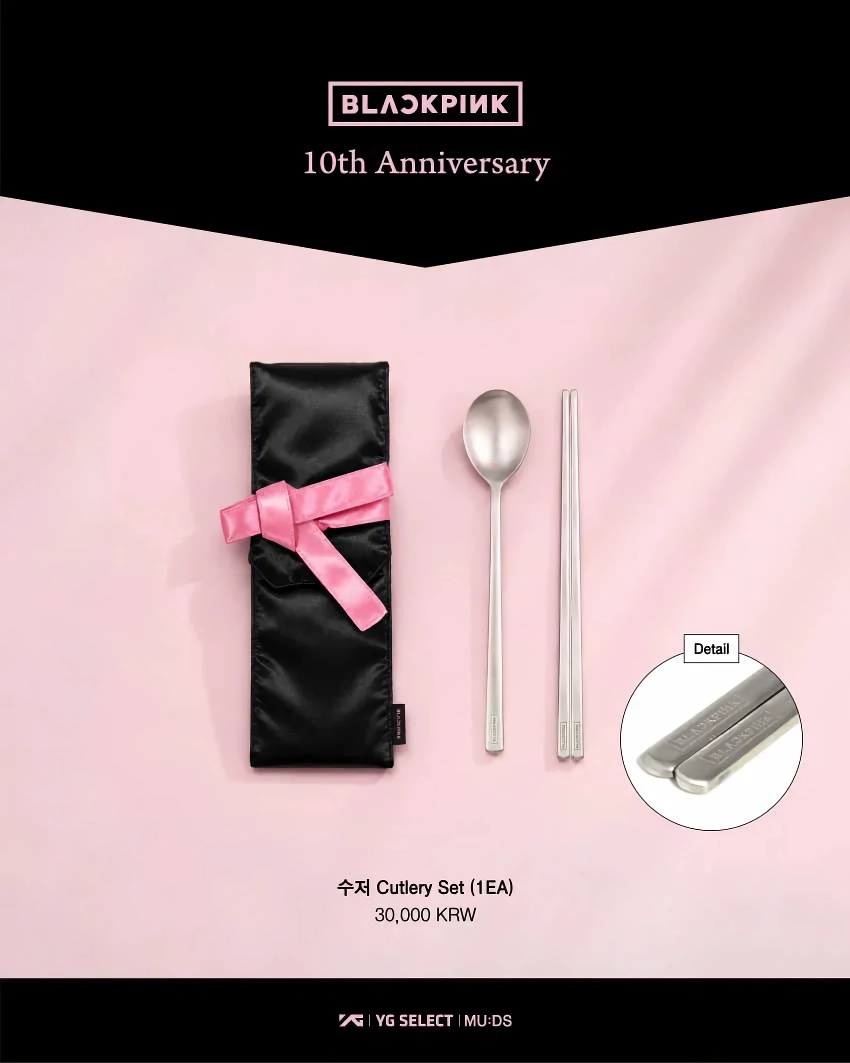 블랙핑크 10주년 국중박 콜라보 굿즈 모음