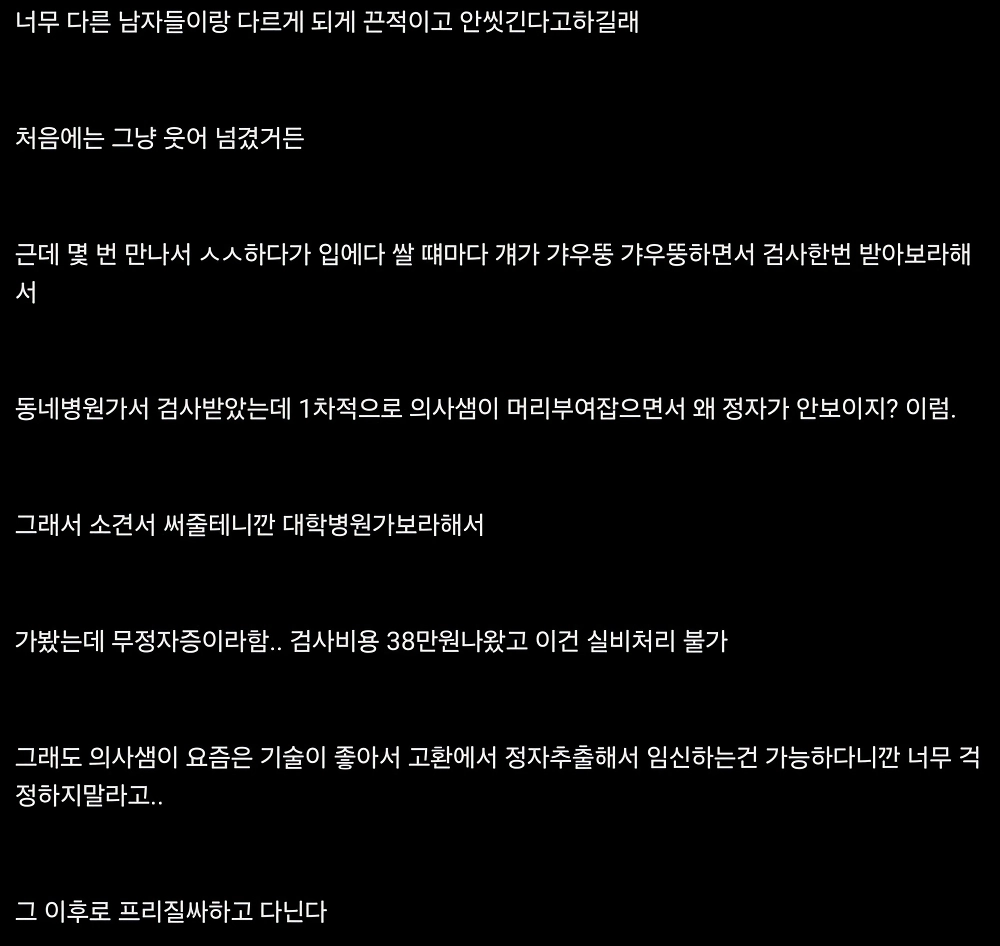 여사친이랑 한빠구리 떳는데 알고보니