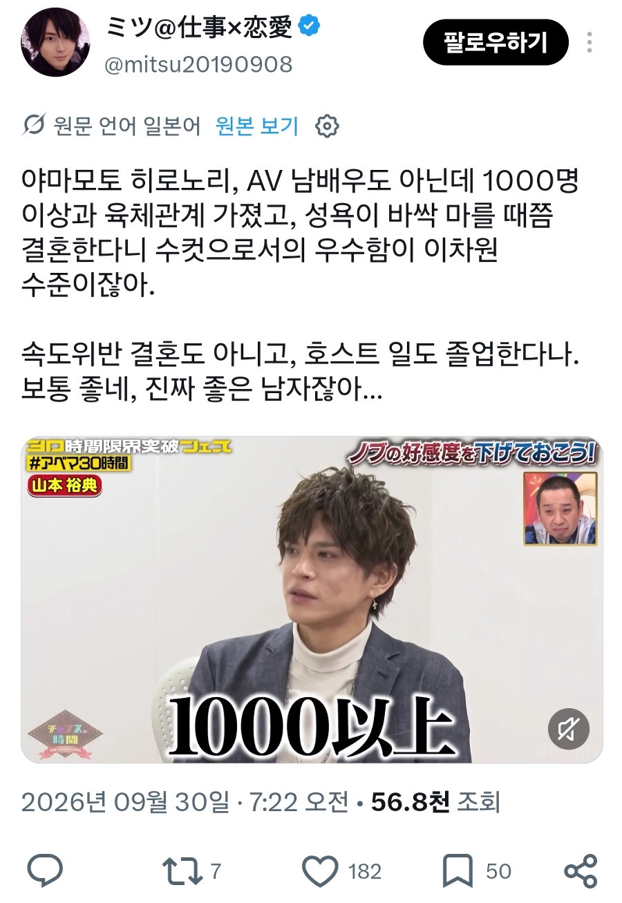 여자 1000명과 잤다는 일본 남배우 야마모토 유스케.jpg