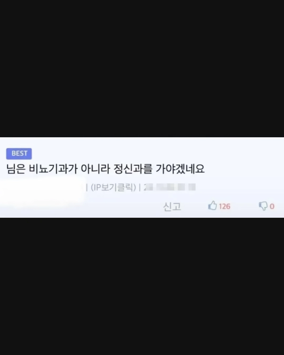 비뇨기과 진료 보려면 고추 까야됨?
