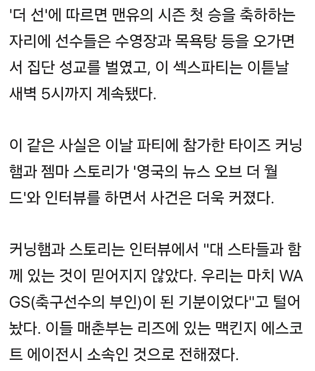 호날두 전성기시절 난교파티