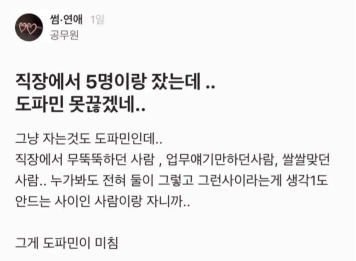 나 직장에서 5명이랑 잤는데 이거 못끊겠다