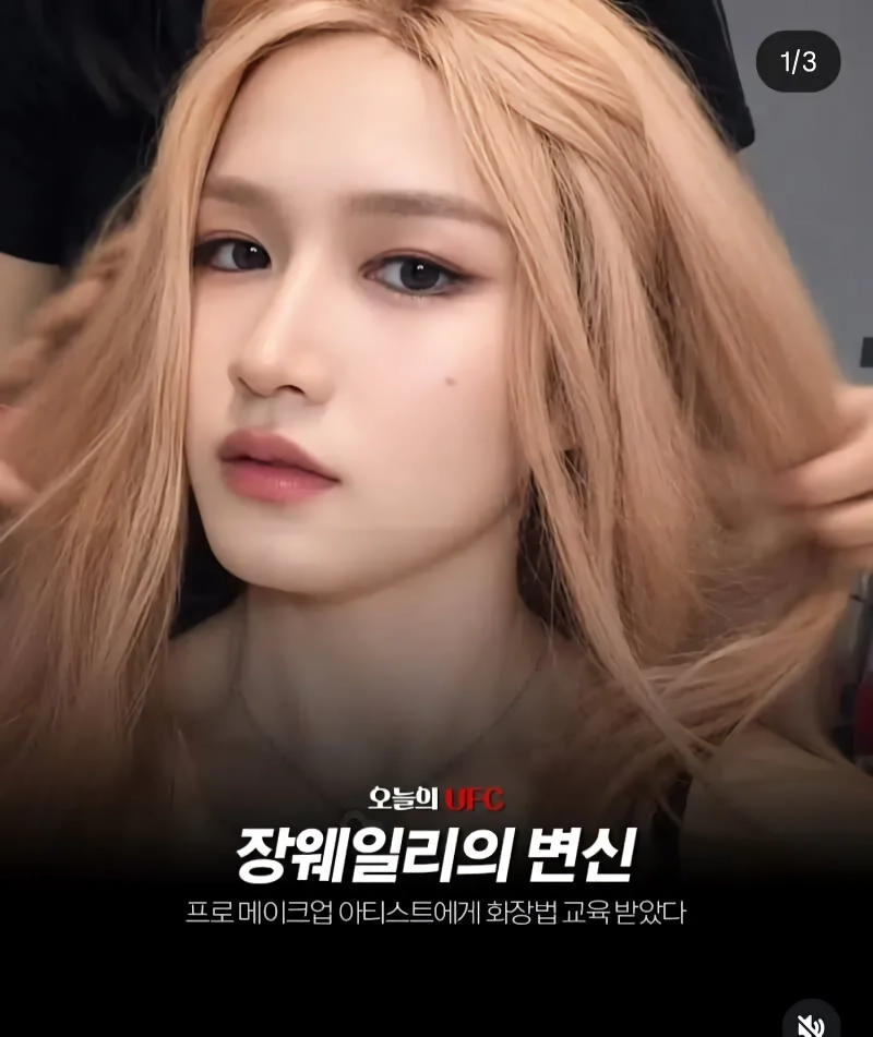 k-화장 한 ufc 여자 챔피언