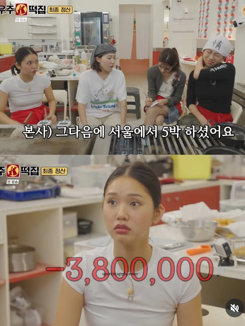 양아치소리 나온다는우주떡집 정산내역jpg