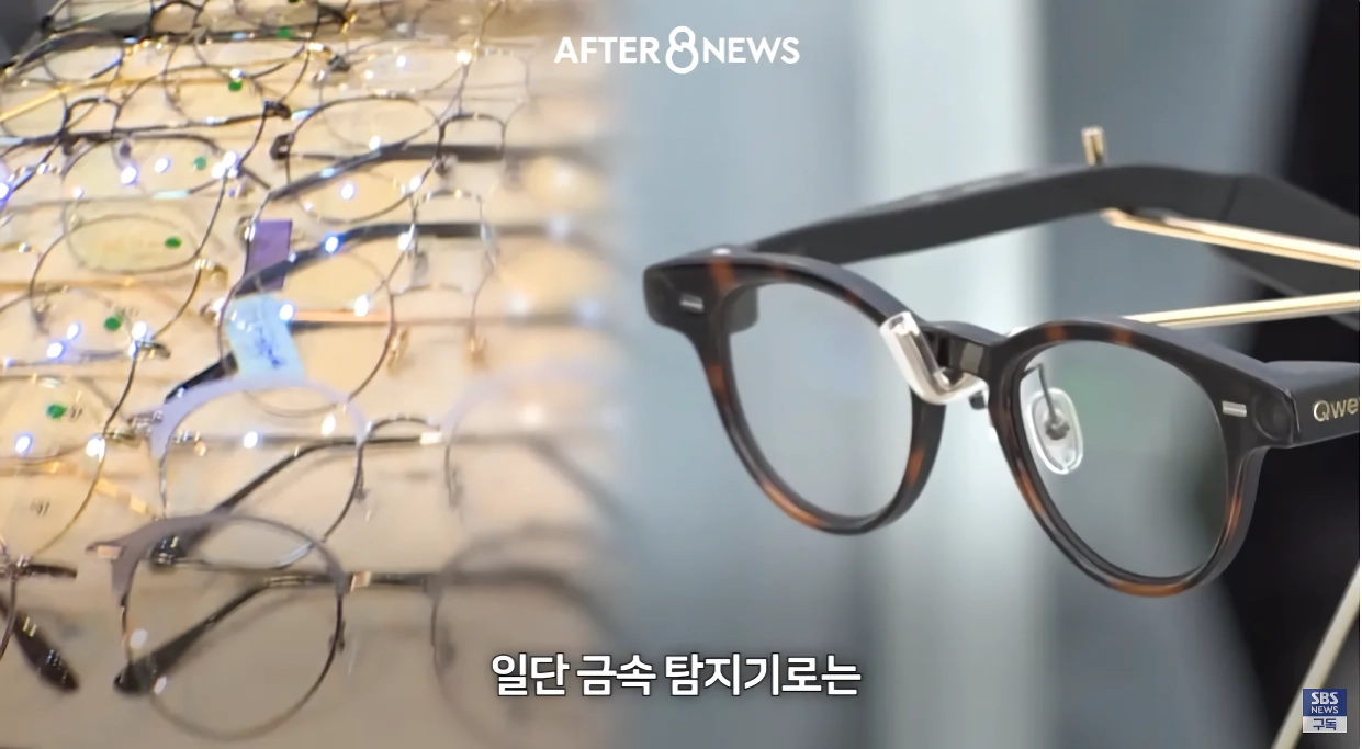 수능시험 ai 안경을 현실적으로 못막는다는 교육부
