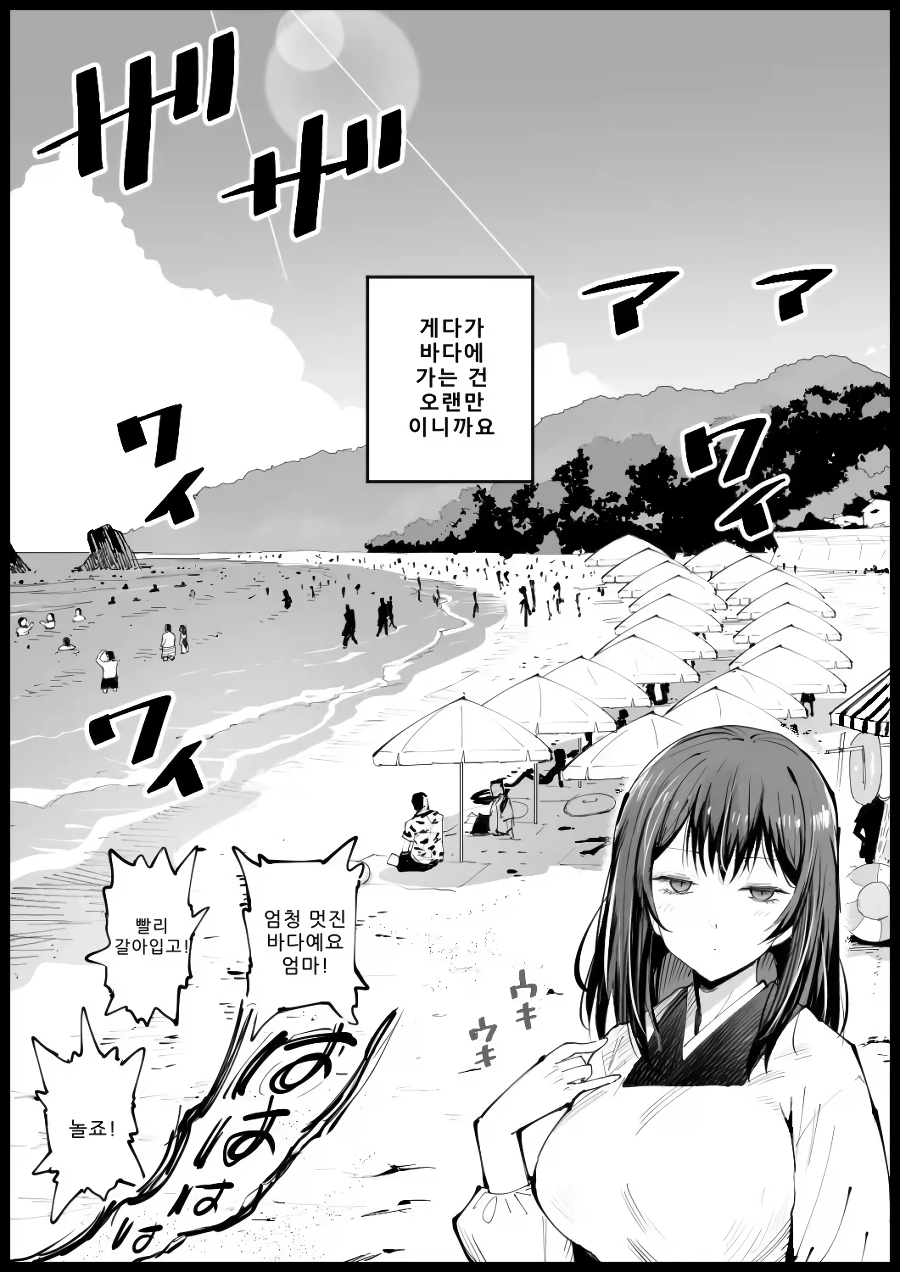 새엄마 수영복을 골라 준 아들.manga