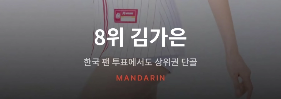 대만 치어리더 인기 순위
