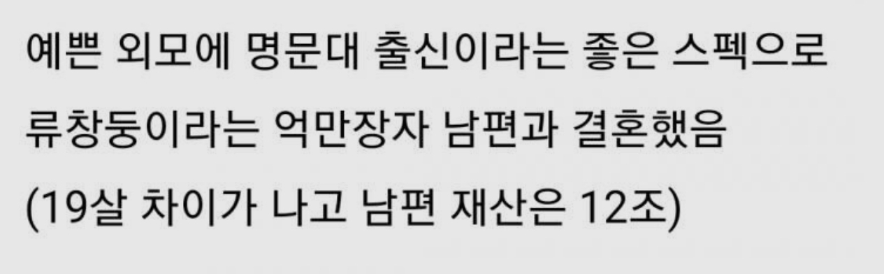 존예녀와 결혼한 남편이 바람을 피움