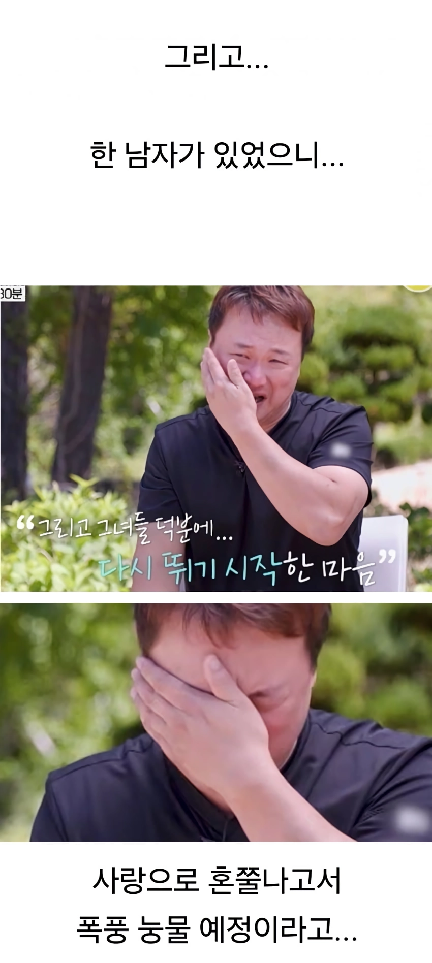 지금 남초 난리난 국결 연프 흑인여성 정체.jpg