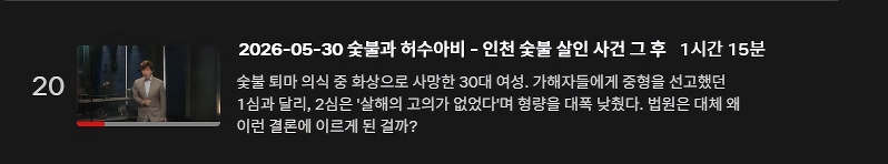 그알) 어제 넷플로 봤던 충격적인 2편