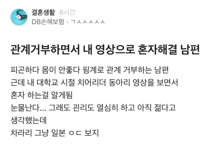 관계 거부하는 남편.jpg