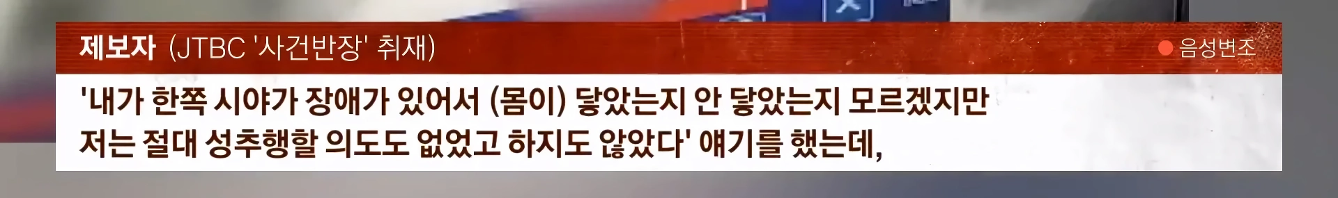 나이트 클럽 좁은통로 성추행 사건.jpg