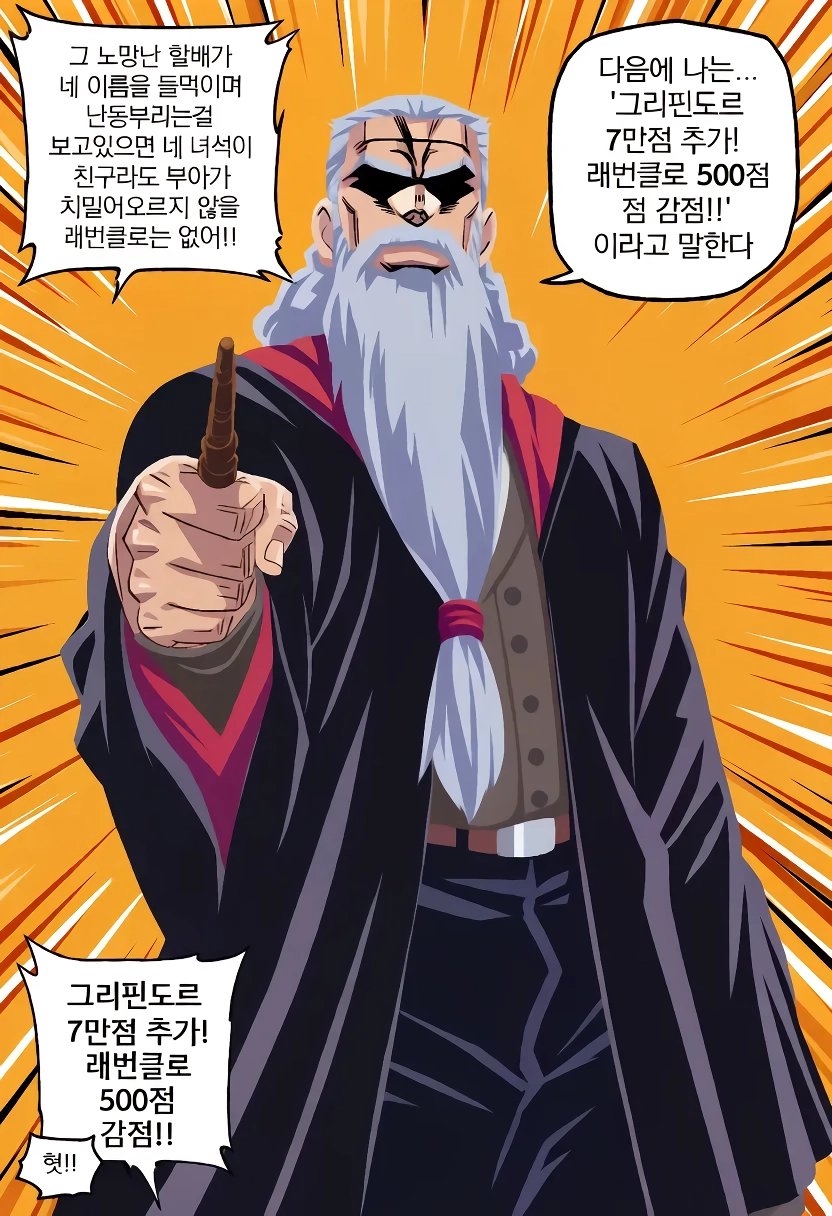 말포이 ts가 무도회날 해리를 방해하는.manhwa