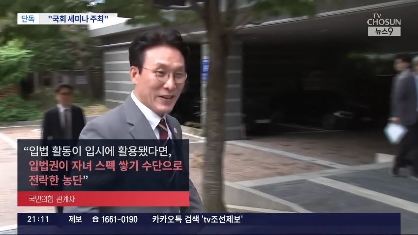 [단독] 김민석 아들이 만든 비영리단체 “”””김 의원실과 세미나””””…고교 때