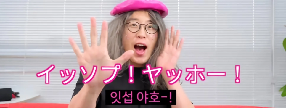 온세상이 야호네.