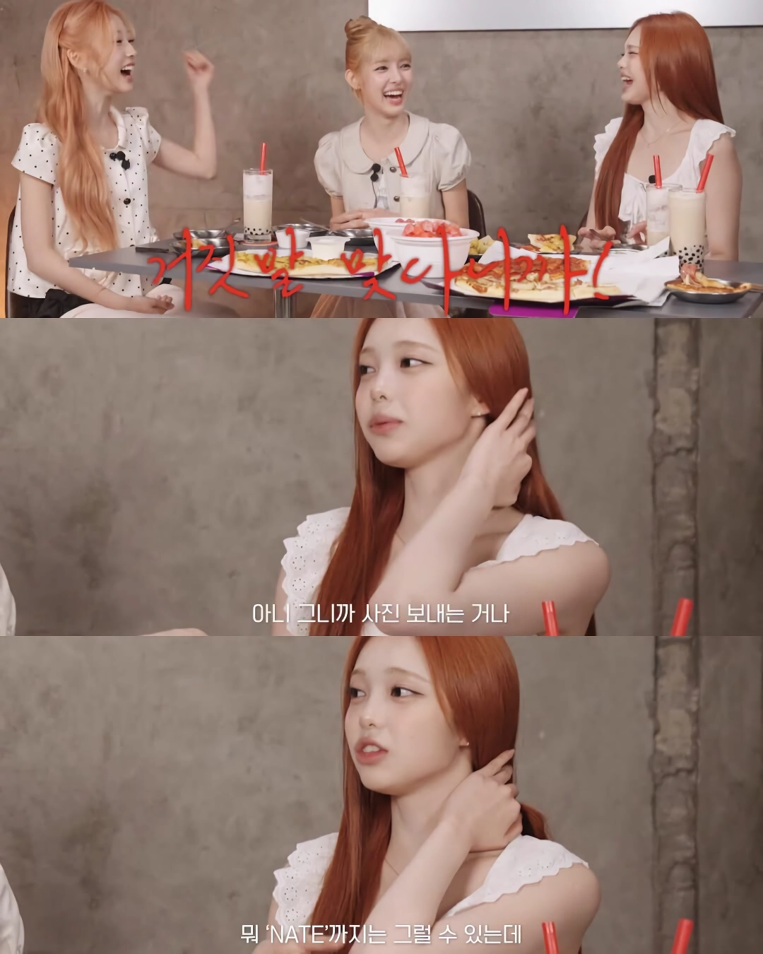 혜리말을 믿지 못하는 하투하