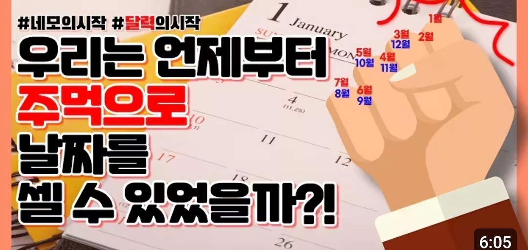 아직도 안잊혀지는 암기법 있음? .jpg
