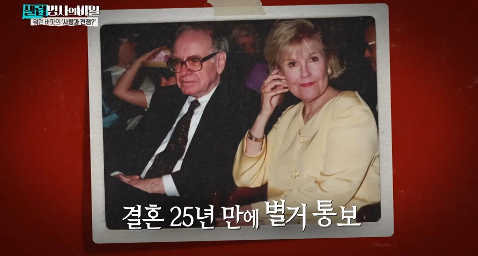보다가 ㄴㅇㄱ하게 만든 워렌버핏네 가족 집안…jpg