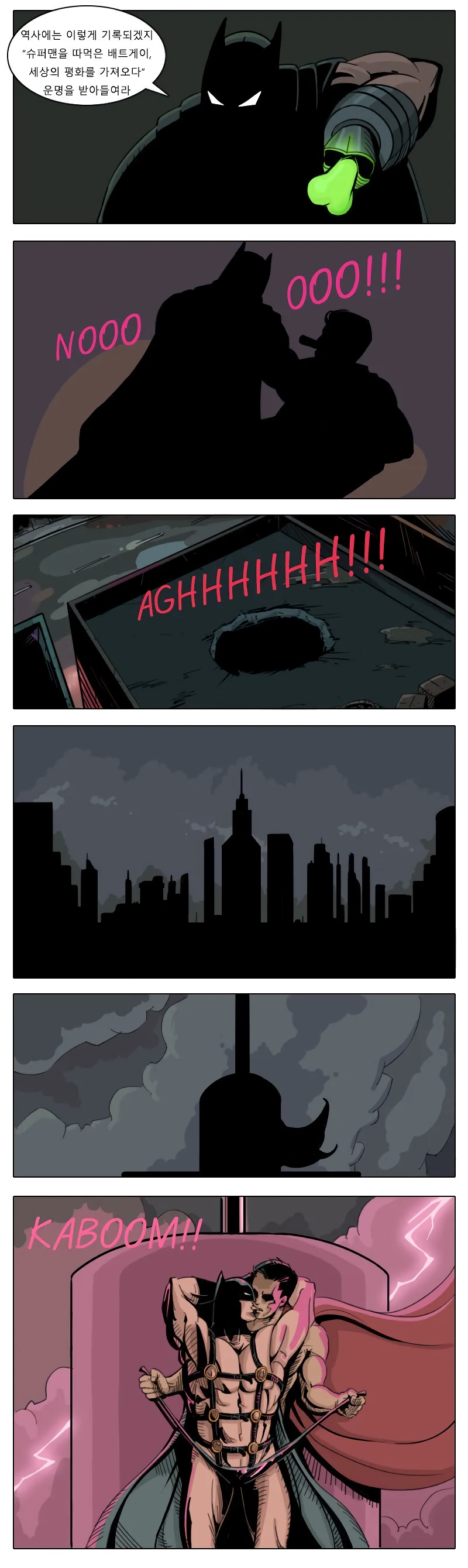 ㅇㅎ) 배트게이.manhwa