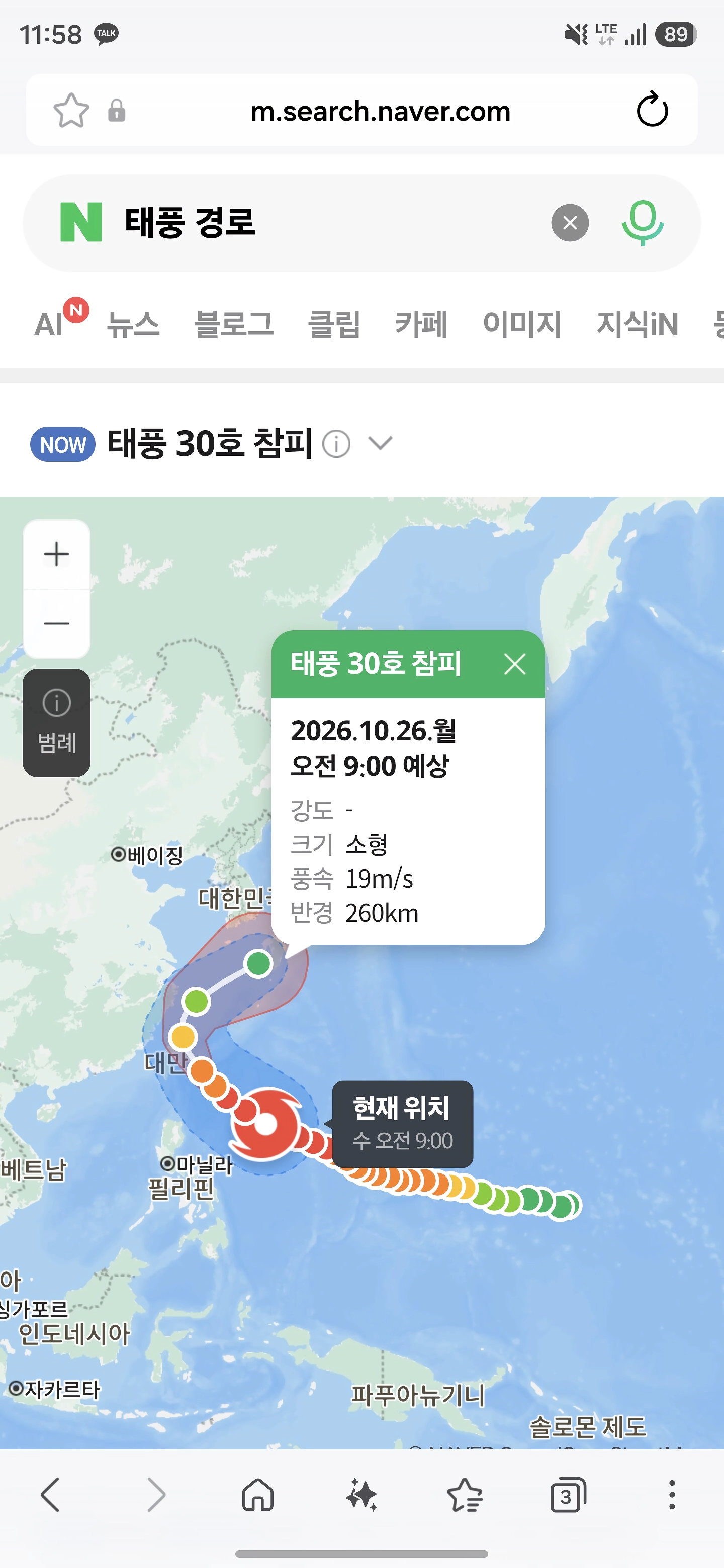태풍이 일본 가는 이유