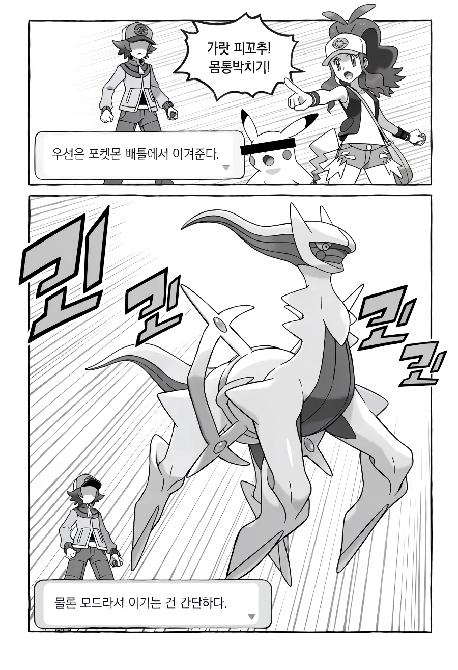 포켓몬 대결에서 지면 ㅅㅅ하는 만화