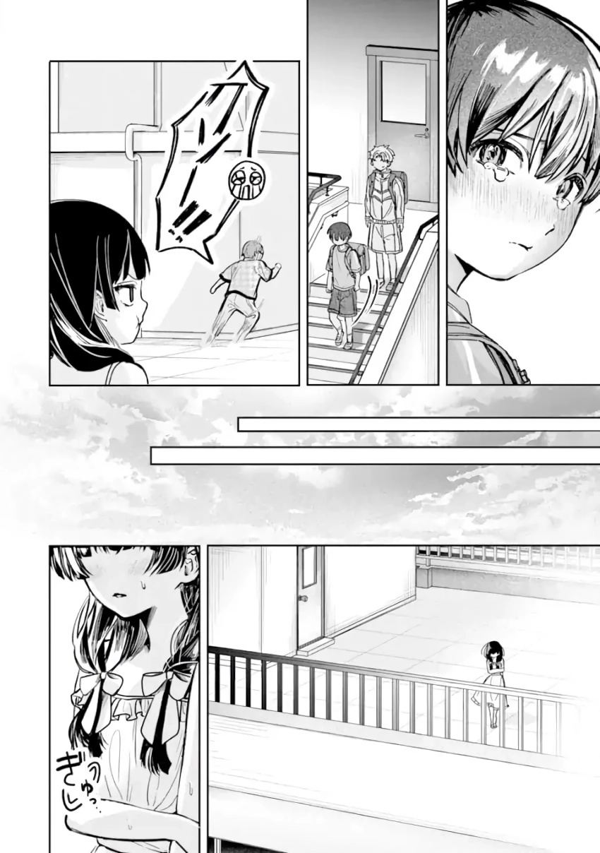 전설의 레이코는 ntr당하고싶어 manhwa