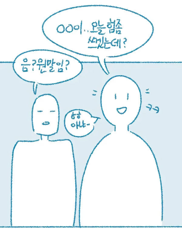 ㅇㅎ) 남사친 많고 술 좋아하는 여자 특.manhwa