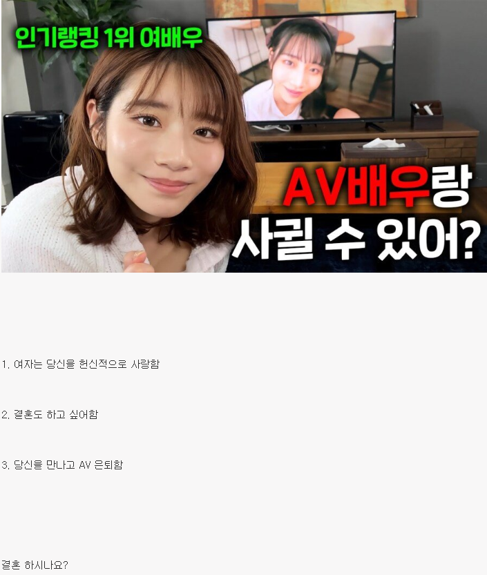 본인을 엄청 사랑하는 여자가 AV배우 라면?