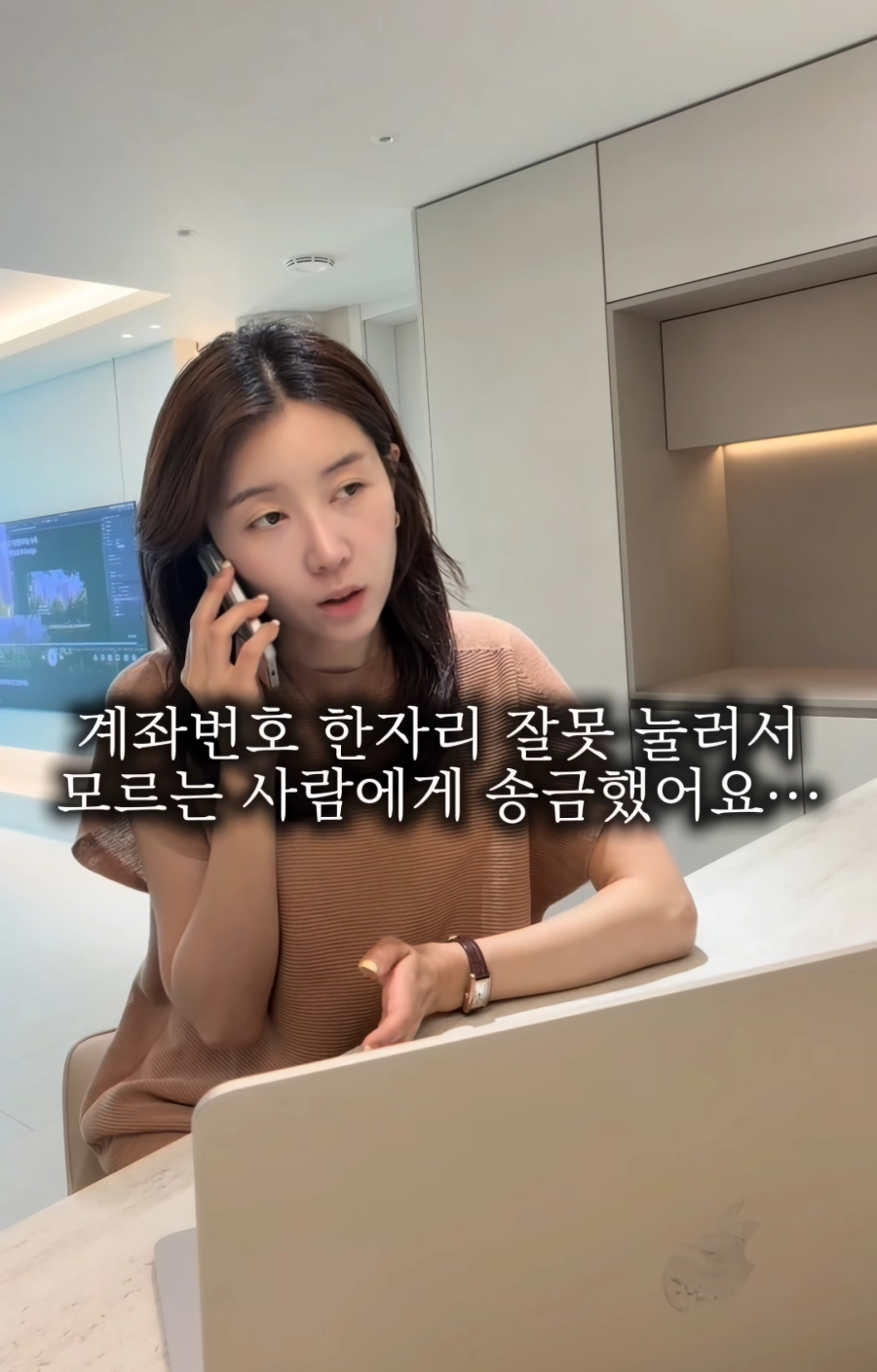 계좌번호 잘못 눌러 3500만원 잃은 여성