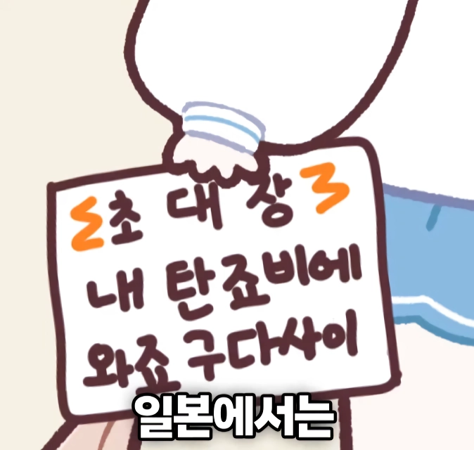 서로 정 반대라는 한국과 일본의 생일 파티.PARTY
