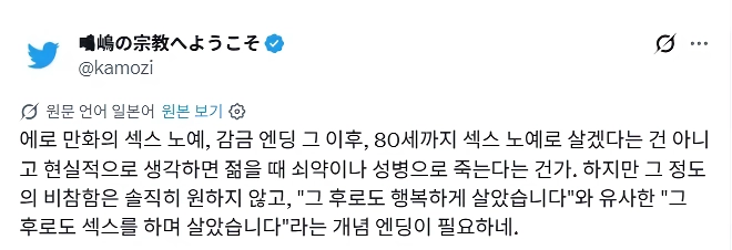 에로망가 성노예는 정년퇴직이 있을까.jpg