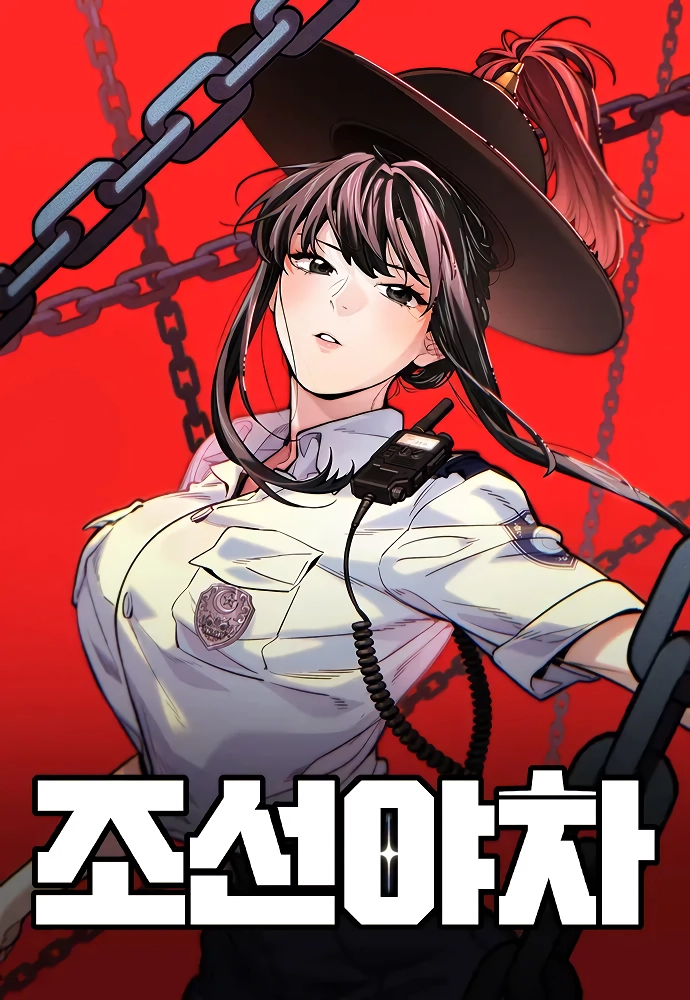 요즘 네이버 웹툰 특징