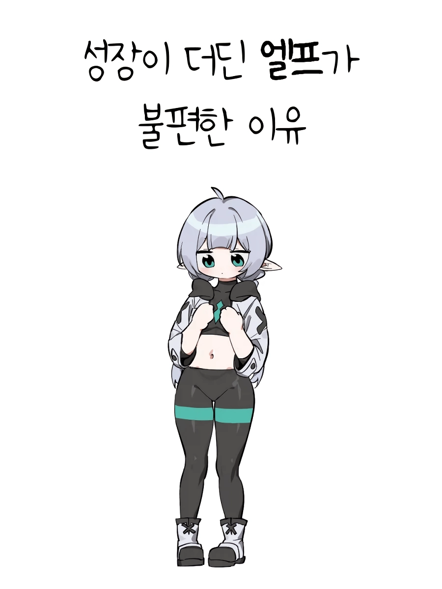 ㅇㅎ) 성장기가 다른 엘프 자매.manhwa