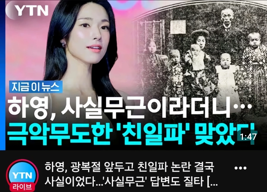 친일파 후손 배우 근황