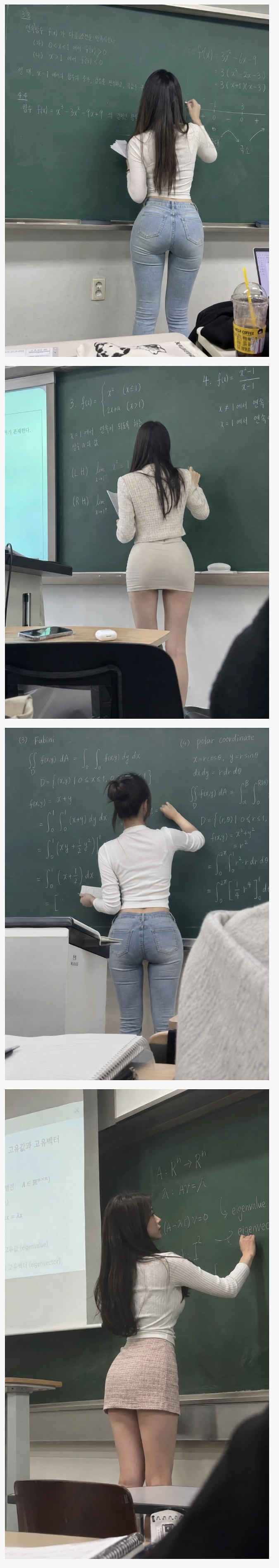 수학과 조교 누나 뒷태 레전드