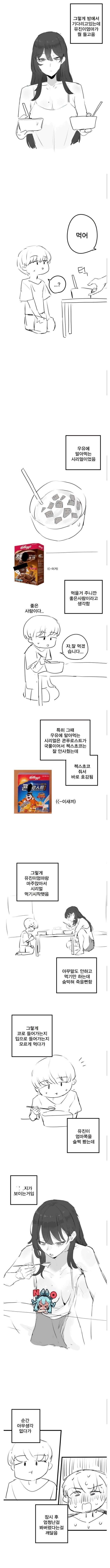 ㅇㅎ) 퇴폐적인 유부녀 취향이 생긴 이유.manhwa