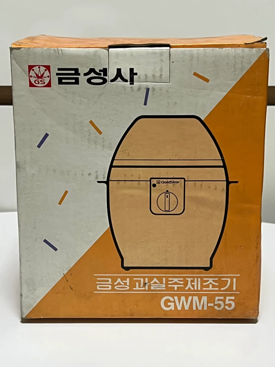 LG가 30년 전에 만들었던 가정용 급속 과실주 제조기