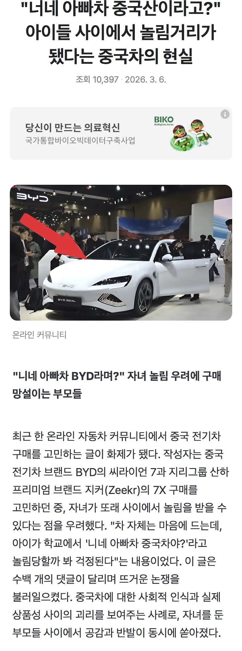 (SOUND)아이들 놀림 대상 근황