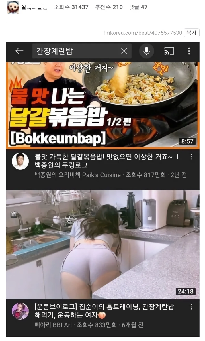 남자라면 무조건 클릭 할 수 밖에 없는 섬네일