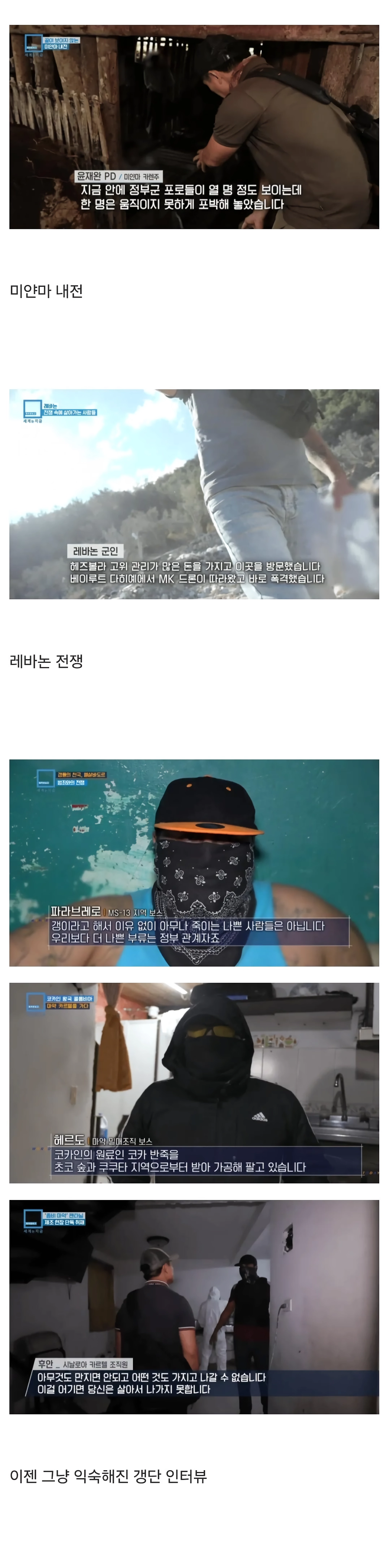우리나라 방송인 중에서 제일 겁없다는 사람