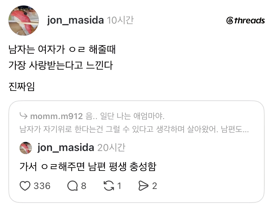 남편이 자위하는걸 본 유부녀의 충격.